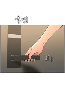 Page 138 of 兄妹的秘密授课/A Secret Lesson With My Younger Sister 84-101 - preview thumbnail