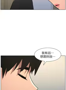 Page 139 of 兄妹的秘密授课/A Secret Lesson With My Younger Sister 84-101 - preview thumbnail