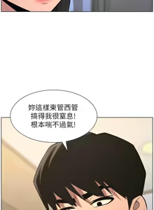Page 142 of 兄妹的秘密授课/A Secret Lesson With My Younger Sister 84-101 - preview thumbnail