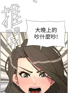 Page 149 of 兄妹的秘密授课/A Secret Lesson With My Younger Sister 84-101 - preview thumbnail