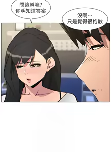 Page 154 of 兄妹的秘密授课/A Secret Lesson With My Younger Sister 84-101 - preview thumbnail