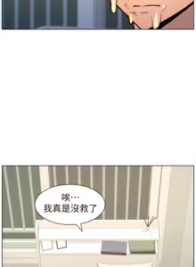 Page 156 of 兄妹的秘密授课/A Secret Lesson With My Younger Sister 84-101 - preview thumbnail
