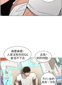 Page 160 of 兄妹的秘密授课/A Secret Lesson With My Younger Sister 84-101 - preview thumbnail
