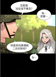 Page 16 of 兄妹的秘密授课/A Secret Lesson With My Younger Sister 84-101 - preview thumbnail