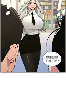 Page 161 of 兄妹的秘密授课/A Secret Lesson With My Younger Sister 84-101 - preview thumbnail