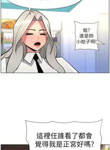 Page 168 of 兄妹的秘密授课/A Secret Lesson With My Younger Sister 84-101 - preview thumbnail