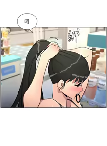 Page 174 of 兄妹的秘密授课/A Secret Lesson With My Younger Sister 84-101 - preview thumbnail