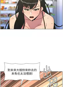 Page 177 of 兄妹的秘密授课/A Secret Lesson With My Younger Sister 84-101 - preview thumbnail