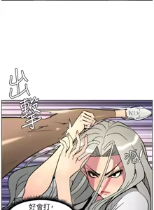 Page 178 of 兄妹的秘密授课/A Secret Lesson With My Younger Sister 84-101 - preview thumbnail