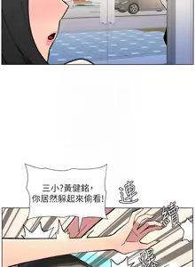 Page 179 of 兄妹的秘密授课/A Secret Lesson With My Younger Sister 84-101 - preview thumbnail