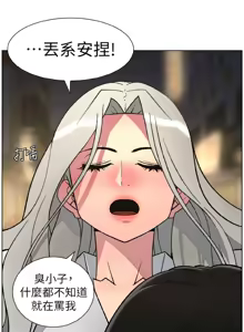 Page 18 of 兄妹的秘密授课/A Secret Lesson With My Younger Sister 84-101 - preview thumbnail