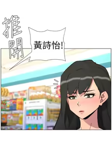 Page 183 of 兄妹的秘密授课/A Secret Lesson With My Younger Sister 84-101 - preview thumbnail