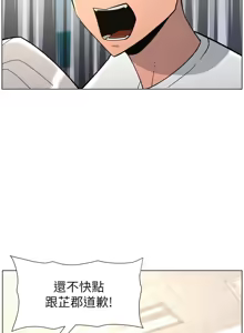 Page 184 of 兄妹的秘密授课/A Secret Lesson With My Younger Sister 84-101 - preview thumbnail