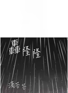 Page 187 of 兄妹的秘密授课/A Secret Lesson With My Younger Sister 84-101 - preview thumbnail