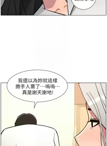 Page 195 of 兄妹的秘密授课/A Secret Lesson With My Younger Sister 84-101 - preview thumbnail