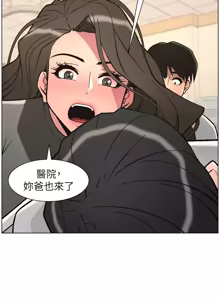 Page 197 of 兄妹的秘密授课/A Secret Lesson With My Younger Sister 84-101 - preview thumbnail