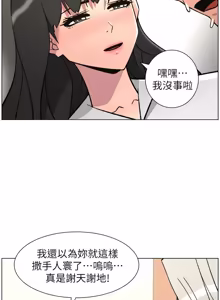 Page 198 of 兄妹的秘密授课/A Secret Lesson With My Younger Sister 84-101 - preview thumbnail