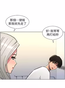 Page 200 of 兄妹的秘密授课/A Secret Lesson With My Younger Sister 84-101 - preview thumbnail