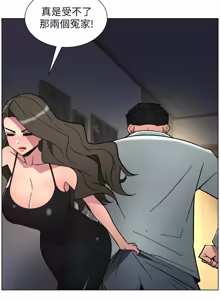 Page 206 of 兄妹的秘密授课/A Secret Lesson With My Younger Sister 84-101 - preview thumbnail