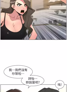 Page 211 of 兄妹的秘密授课/A Secret Lesson With My Younger Sister 84-101 - preview thumbnail