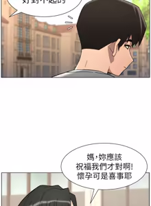 Page 216 of 兄妹的秘密授课/A Secret Lesson With My Younger Sister 84-101 - preview thumbnail