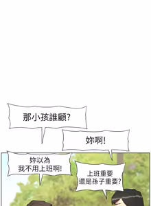 Page 220 of 兄妹的秘密授课/A Secret Lesson With My Younger Sister 84-101 - preview thumbnail