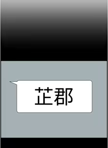 Page 22 of 兄妹的秘密授课/A Secret Lesson With My Younger Sister 84-101 - preview thumbnail