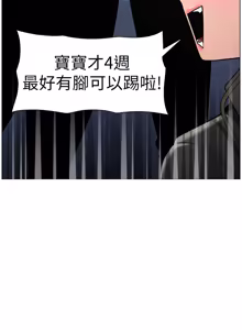 Page 223 of 兄妹的秘密授课/A Secret Lesson With My Younger Sister 84-101 - preview thumbnail