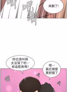 Page 225 of 兄妹的秘密授课/A Secret Lesson With My Younger Sister 84-101 - preview thumbnail