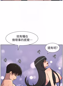 Page 226 of 兄妹的秘密授课/A Secret Lesson With My Younger Sister 84-101 - preview thumbnail
