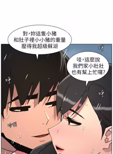 Page 227 of 兄妹的秘密授课/A Secret Lesson With My Younger Sister 84-101 - preview thumbnail