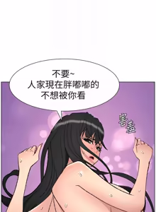 Page 229 of 兄妹的秘密授课/A Secret Lesson With My Younger Sister 84-101 - preview thumbnail