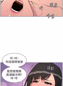 Page 233 of 兄妹的秘密授课/A Secret Lesson With My Younger Sister 84-101 - preview thumbnail