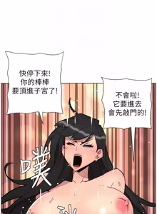Page 238 of 兄妹的秘密授课/A Secret Lesson With My Younger Sister 84-101 - preview thumbnail