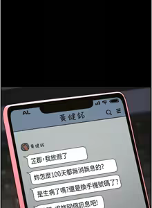 Page 24 of 兄妹的秘密授课/A Secret Lesson With My Younger Sister 84-101 - preview thumbnail