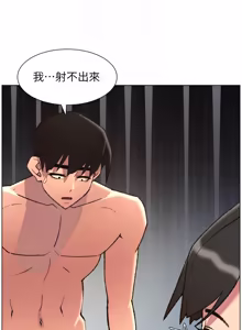 Page 241 of 兄妹的秘密授课/A Secret Lesson With My Younger Sister 84-101 - preview thumbnail