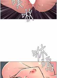 Page 243 of 兄妹的秘密授课/A Secret Lesson With My Younger Sister 84-101 - preview thumbnail