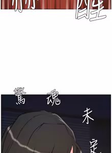 Page 244 of 兄妹的秘密授课/A Secret Lesson With My Younger Sister 84-101 - preview thumbnail