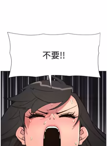 Page 247 of 兄妹的秘密授课/A Secret Lesson With My Younger Sister 84-101 - preview thumbnail