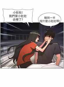 Page 249 of 兄妹的秘密授课/A Secret Lesson With My Younger Sister 84-101 - preview thumbnail