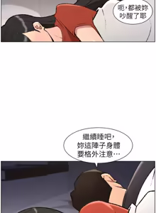 Page 250 of 兄妹的秘密授课/A Secret Lesson With My Younger Sister 84-101 - preview thumbnail