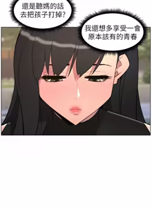 Page 254 of 兄妹的秘密授课/A Secret Lesson With My Younger Sister 84-101 - preview thumbnail