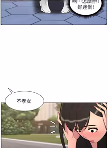 Page 255 of 兄妹的秘密授课/A Secret Lesson With My Younger Sister 84-101 - preview thumbnail