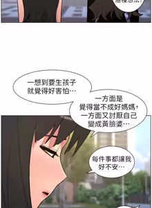 Page 256 of 兄妹的秘密授课/A Secret Lesson With My Younger Sister 84-101 - preview thumbnail