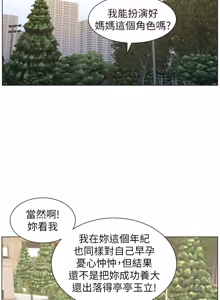 Page 257 of 兄妹的秘密授课/A Secret Lesson With My Younger Sister 84-101 - preview thumbnail