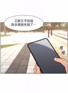Page 259 of 兄妹的秘密授课/A Secret Lesson With My Younger Sister 84-101 - preview thumbnail