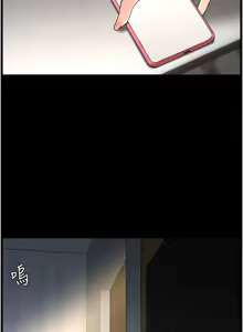 Page 26 of 兄妹的秘密授课/A Secret Lesson With My Younger Sister 84-101 - preview thumbnail