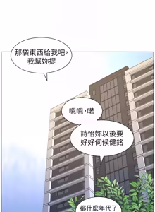Page 262 of 兄妹的秘密授课/A Secret Lesson With My Younger Sister 84-101 - preview thumbnail