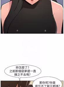 Page 263 of 兄妹的秘密授课/A Secret Lesson With My Younger Sister 84-101 - preview thumbnail