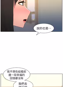 Page 264 of 兄妹的秘密授课/A Secret Lesson With My Younger Sister 84-101 - preview thumbnail